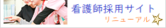 看護部